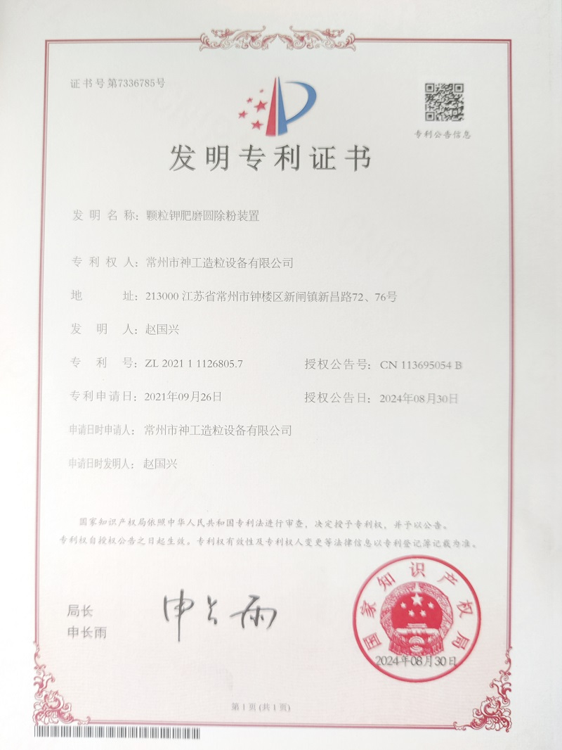 發(fā)明專利證書